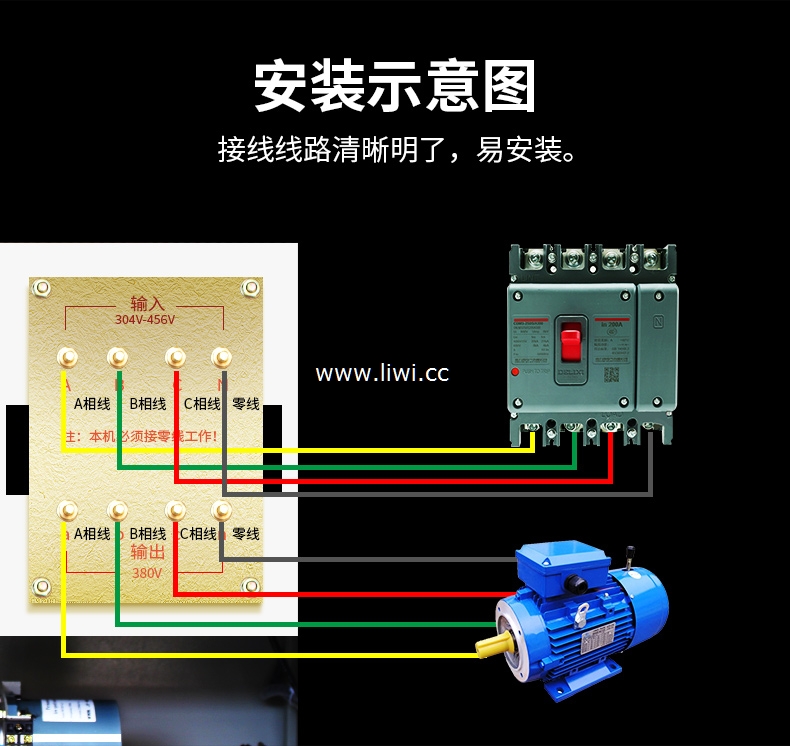 三相穩壓器接線圖