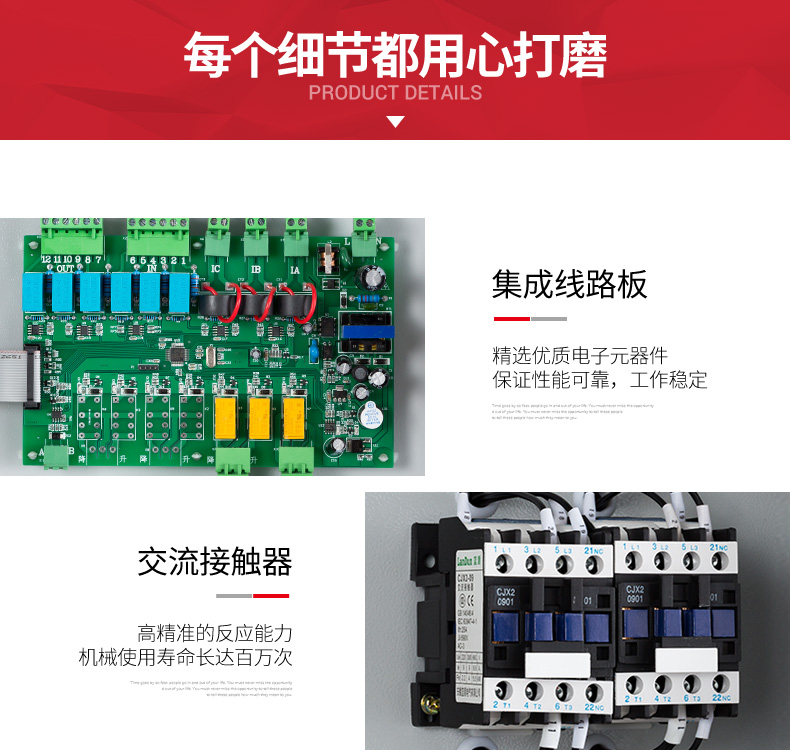 穩壓器集成線路