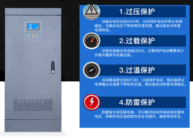 SBW 三相 自動穩壓器