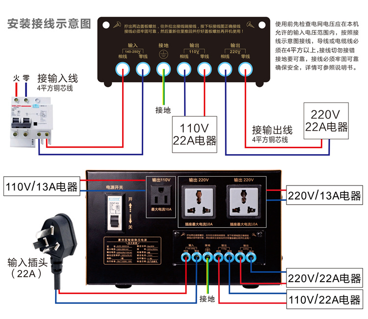 220v穩壓器接線方法