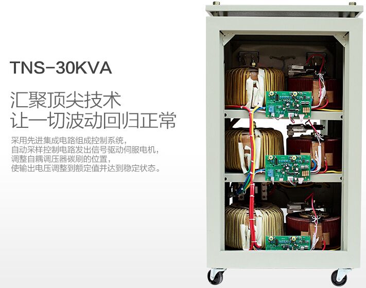 穩壓器30kw,三相穩壓器30kw價格