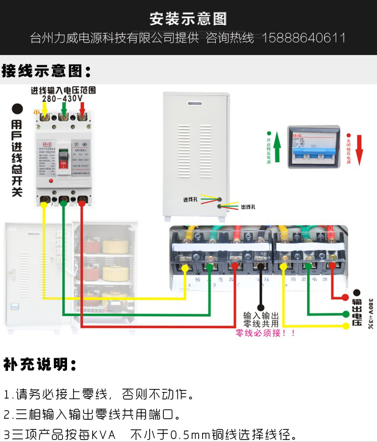 380v穩壓器接線圖.JPG