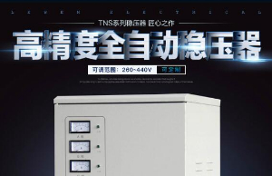 380v10kw穩壓器多少錢, 三相交流穩壓器（廠家價格報價