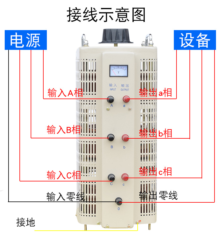 三相調壓器接線圖