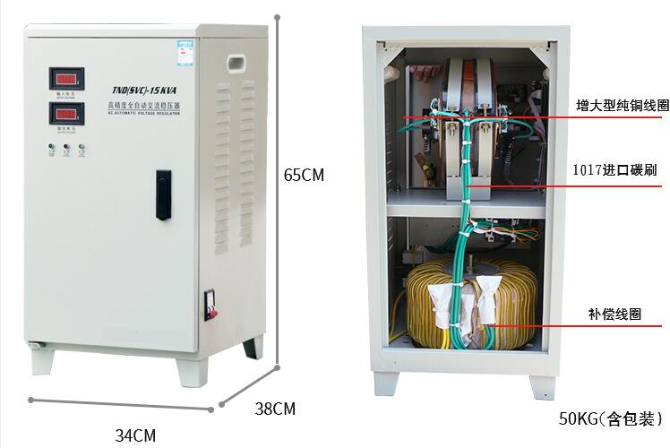 15kw穩壓器