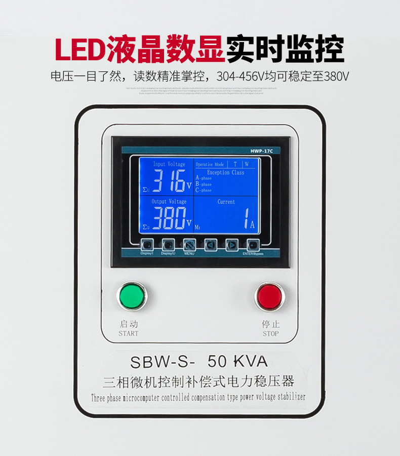 全自動交流穩壓器節能三相380v