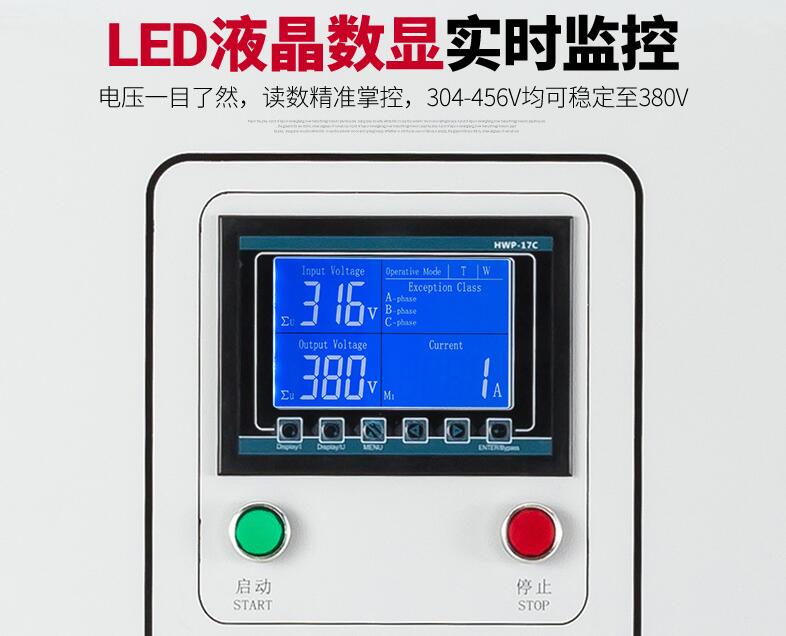 250kw三相穩壓器,工業用三相穩壓器,380伏智能型