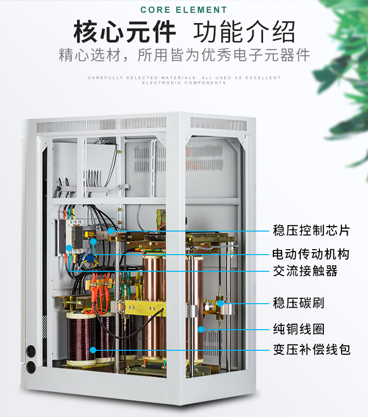 全自動電源穩壓器（單相/三相）,全自動電源穩壓器380v（廠家上新）