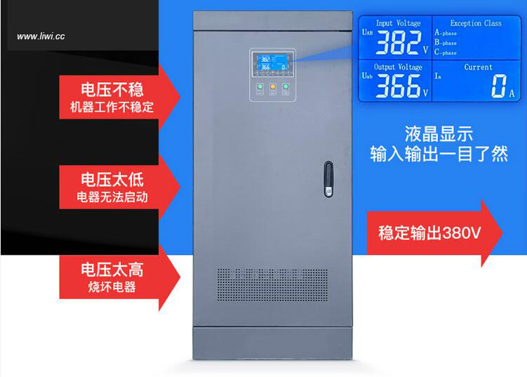 工業穩壓器(SBW-100KVA)，三相大功率電力穩壓器