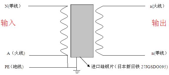 單相隔離變壓器接線圖