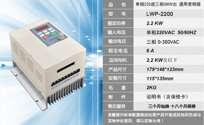 兩相變三相變頻器，220v轉380v變頻器，變頻器兩相輸入三相輸出(廠家現貨