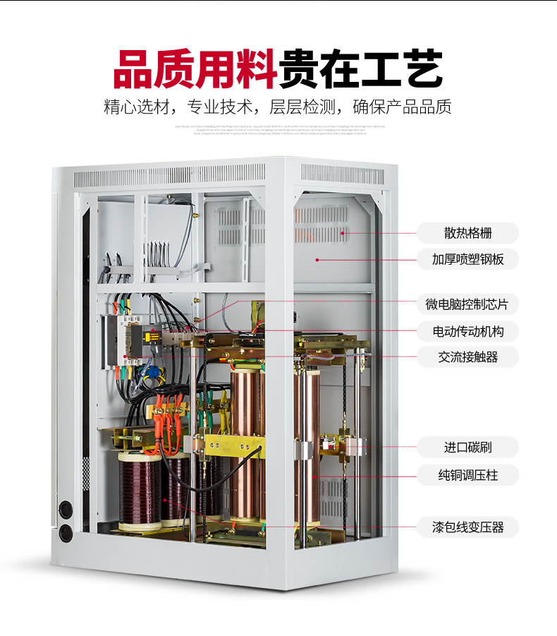 100kva 穩壓器(全自動/補償式/大功率)_100kva穩壓器廠家