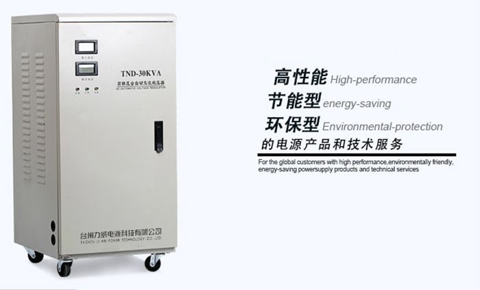 二相,家用,電腦,穩壓器220v價格，20kw（220v穩壓器