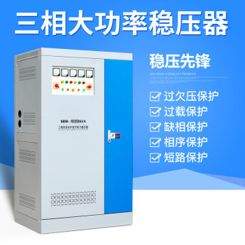 三相大功率穩壓器(SBW-100KVA)_大功率穩壓器品牌