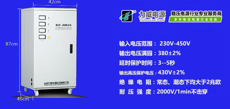 三相電壓補償器，三相電電壓320怎么辦？低壓，電壓補償器