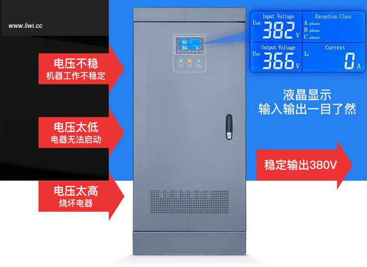 sbw穩壓器(SBW-80kVA)