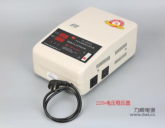 220v電壓穩壓器