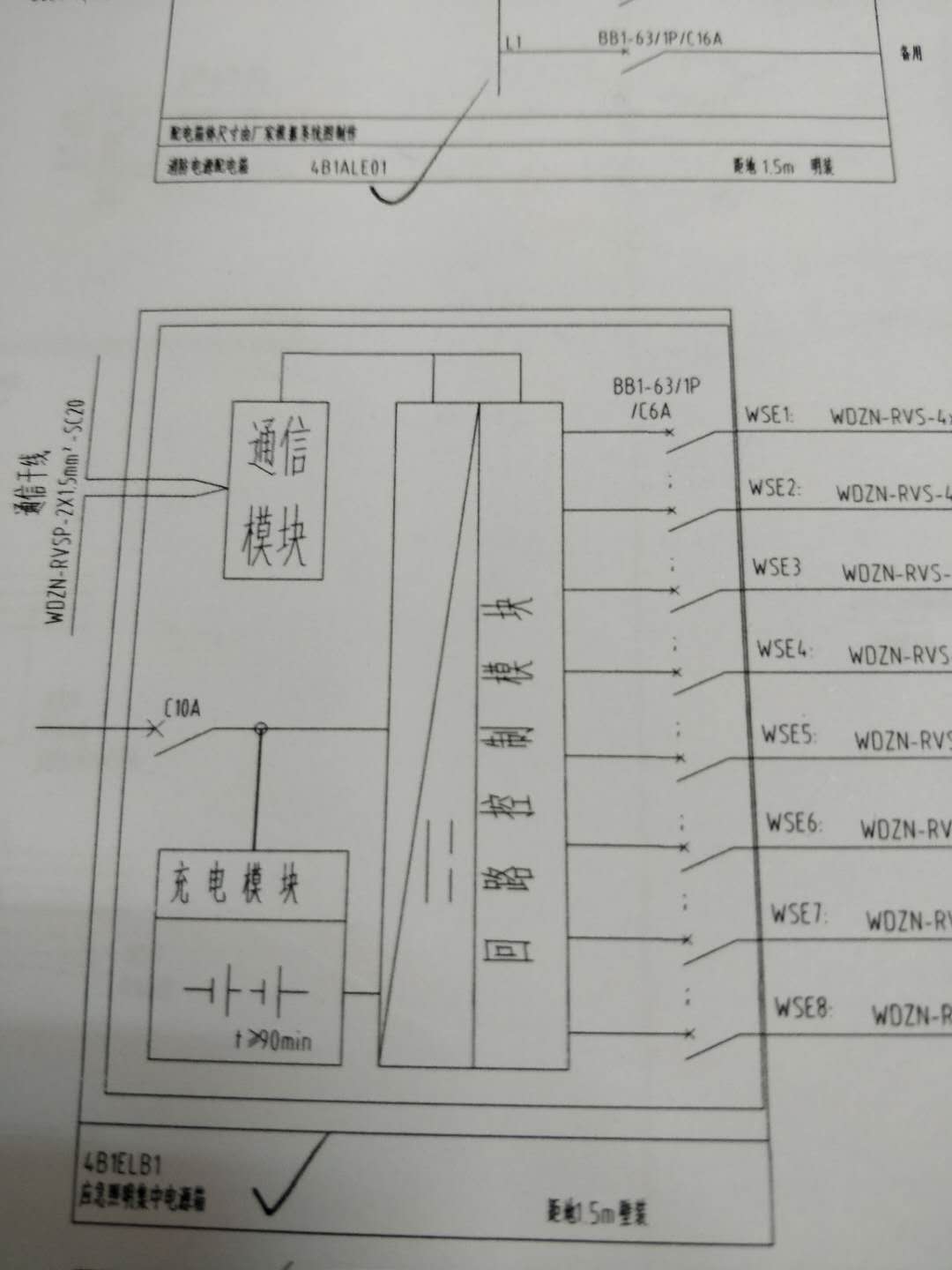 集中電源AC22VDC24V帶通信應急照明配電箱集中應急照明支路控制器