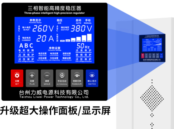 穩壓器380伏|三相穩壓器|380v電壓穩壓器