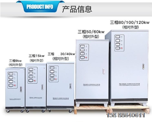 三相穩壓器100千瓦價格 - 380v三相穩壓器價格