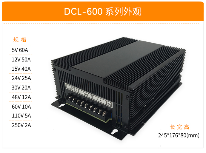 DCL直流電源模塊(DC110vDC220v直流模塊)