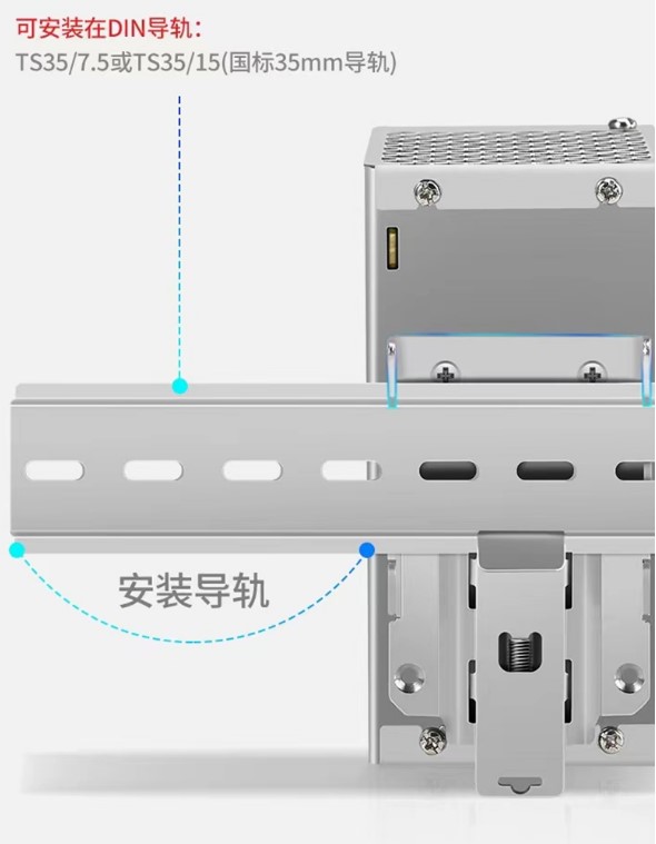 導軌式開關電源安裝圖